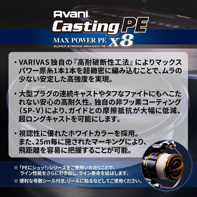 VARIVAS Avani Casting PE Max Power X8 (400.00, 400m 85lb. (#6)) - Image 3